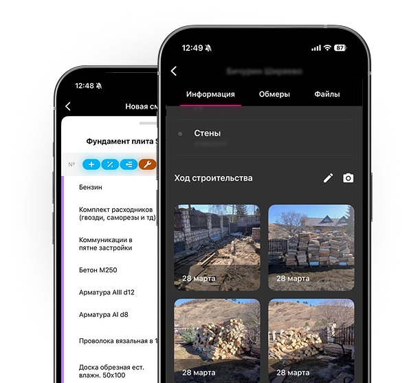 Мобильное приложение Сметтер